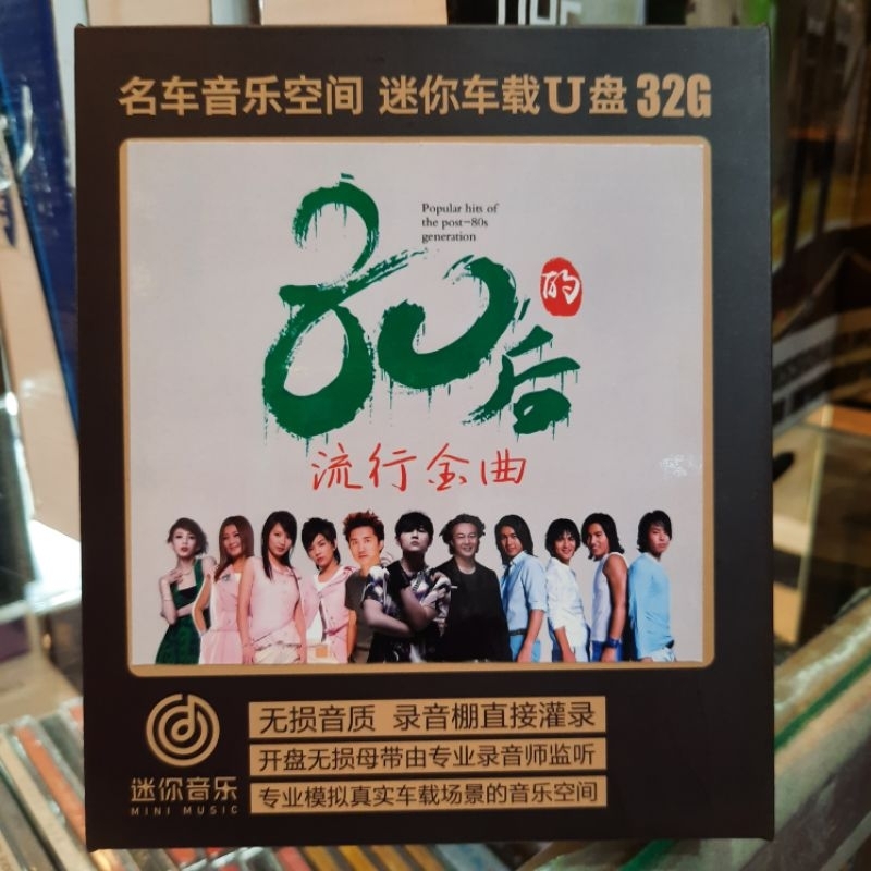 USB. LAGU MANDARIN CAMPURAN  TAHUN 2001 - 2007