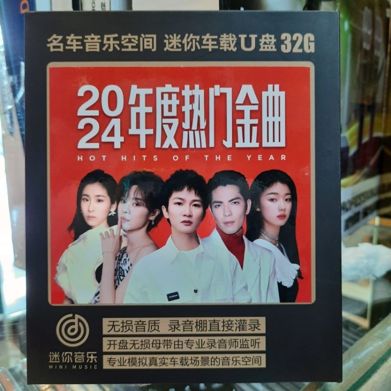 USB. LAGU MANDARIN BARU CAMPURAN 2024
