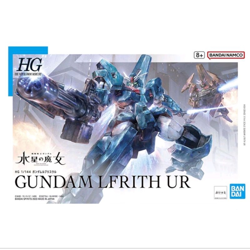 HG GUNDAM LFRITH UR