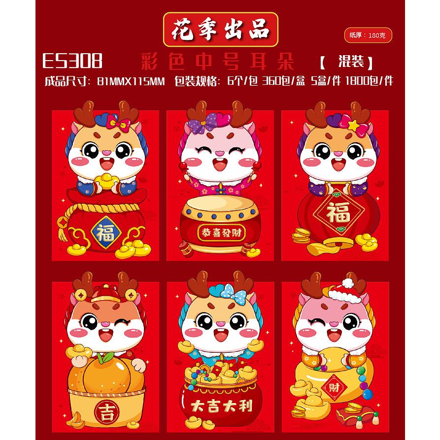 

ANGPAO IMLEK 2024 SHIO NAGA EDISI TANDUK PENDEK ANGPAO IMLEK ISI 6 HONGBAO IMLEK ANGPAU IMLEK TANDUK PENDEK