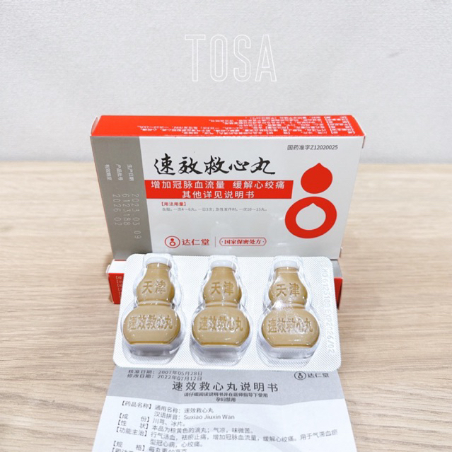 Su Xiao Jiu Xin Wan Suxiao JiuXin Wan 150 pill Original