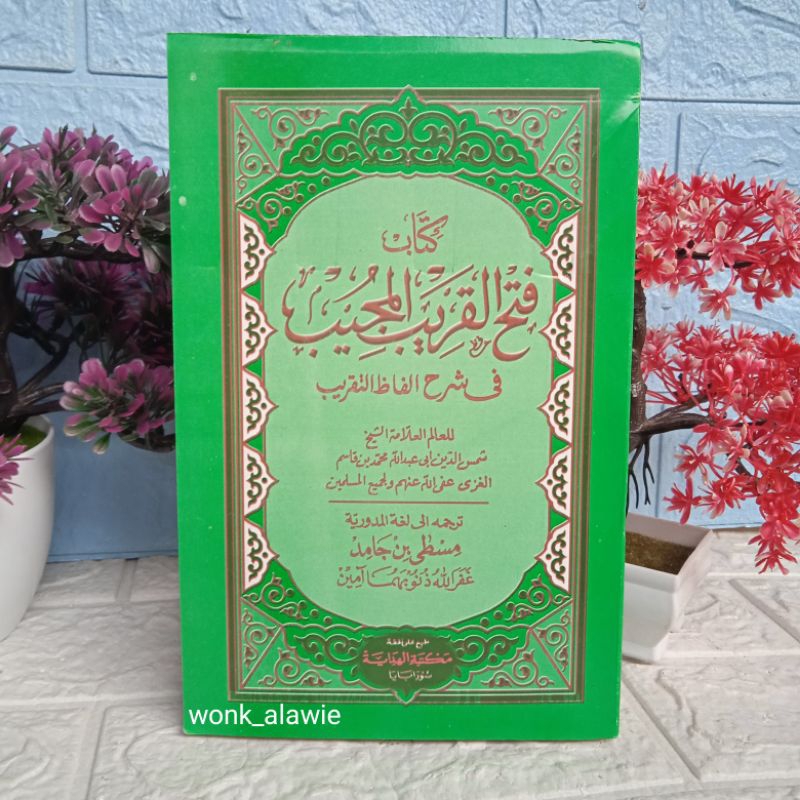 Fathul Qorib Makna Madura Al Hidayah || Kitab Fathul Qorib Bahasa Madura