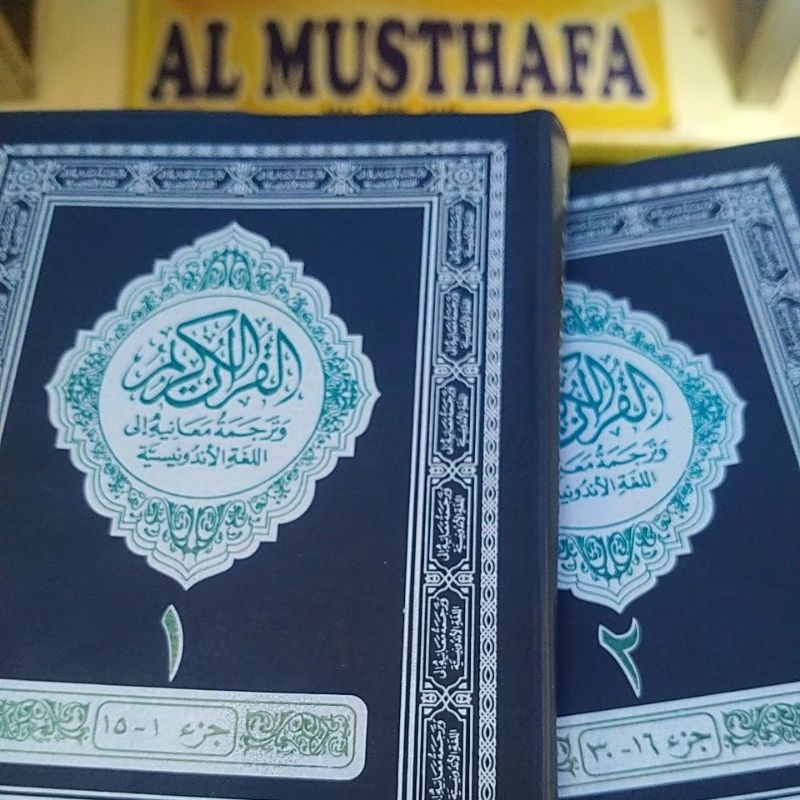Alqur'an menara kudus terjemah ayat pojok kecil 2 jilid / alquran kudus terjemah / القرآن الكريم / q