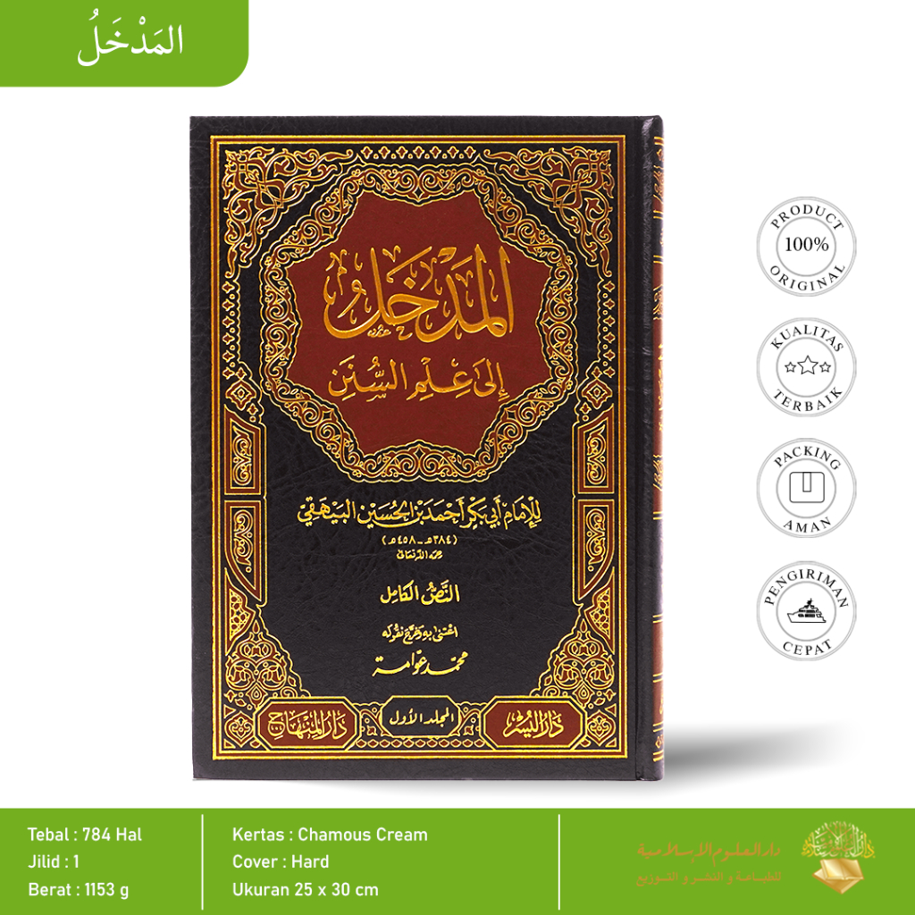 

المدخل إلى كتاب السنن | Al-Madkhol Ilaa 'Ilmis Sunan 1/2 - Imam Ahmad Bin Husain Al-Baihaqiy