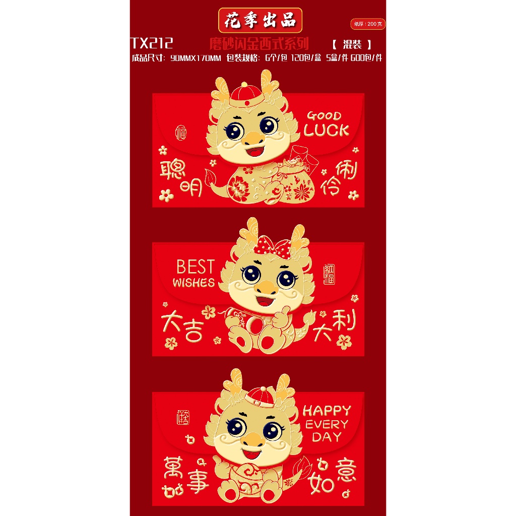 

ANGPAO IMLEK PREMIUM SHIO NAGA 2024 BENTUK DOMPET TAHUN BARU MURAH MERIAH FREE ONGKIR READY STOCK