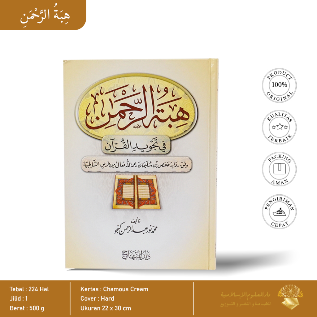 

هبة الرحمن | Hibatur Rohmaan - Muhammad Nuur Kanjuu