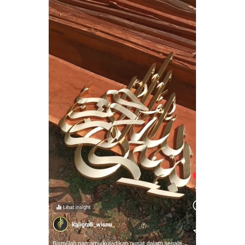 Bismillah 100x70 gold