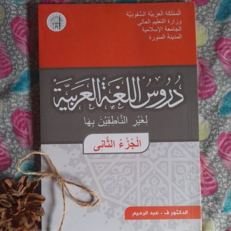 

Durusullughoh Al arobiyah jilid 2