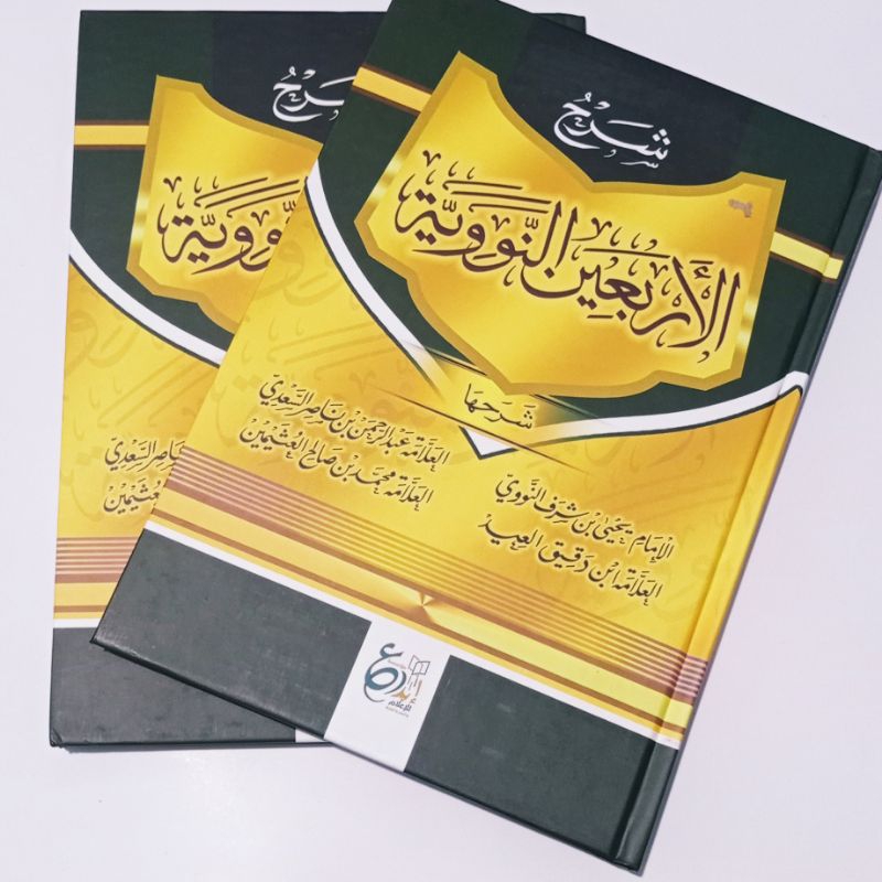 Kitab Syarah Arbain Nawawi 4 Ulama: Imam Nawawi, Ibnu Daqiqil Id, Syaikh as Sa'di, dan Syaikh Utsaim