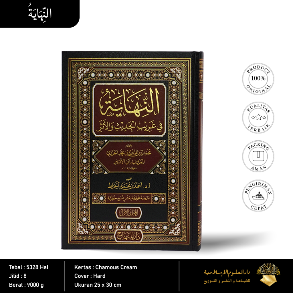 

النهاية | An-Nihayah Fi Gharib Al-Hadis Wal Asar 1/8 - Imam Ibnul Atsiir