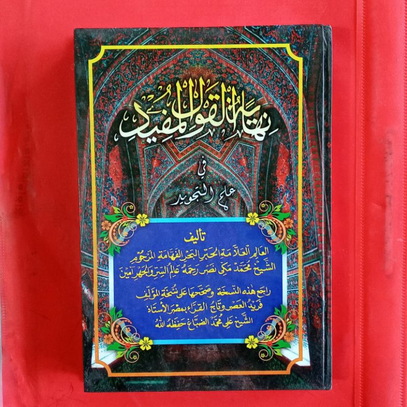 kitab nihayatul qaul mufid/nihayatul qoul mufid / nihayah qaul mufid/nihayah