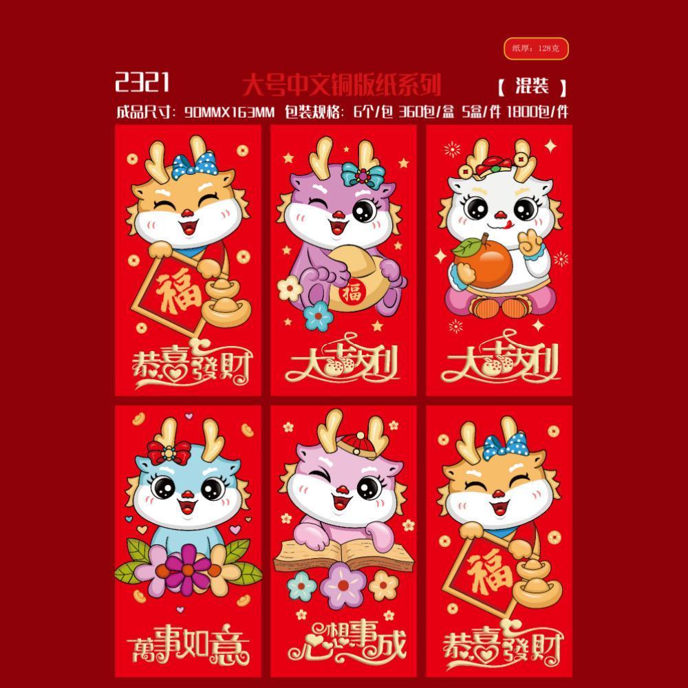 

ANGPAO IMLEK PANJANG Hong Bau Lucu dan Murah
