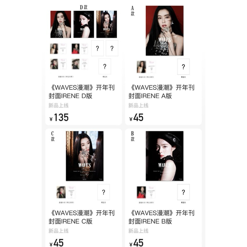 READY STOCK IRENE WAVES MAGAZINE