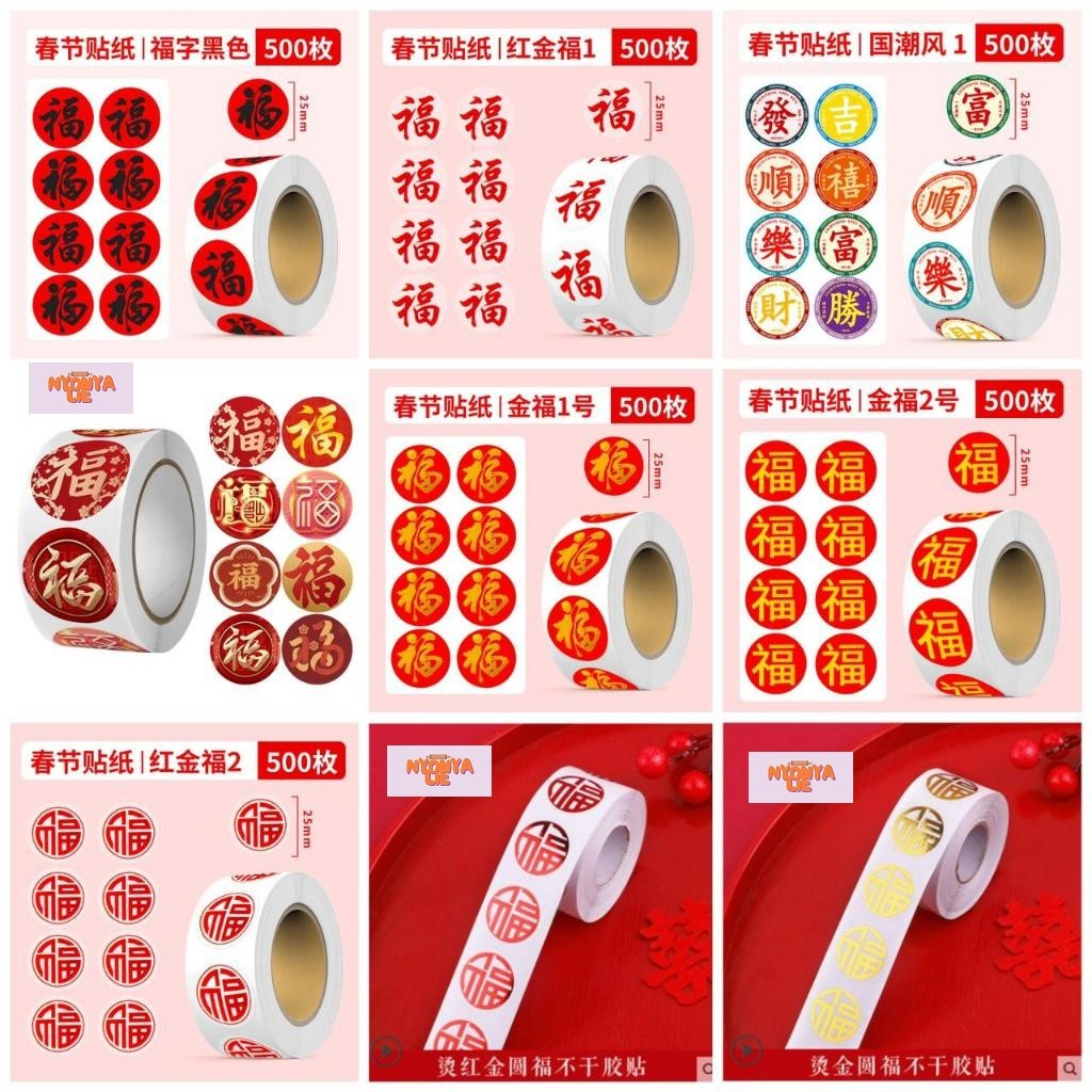 

SIC03 Sticker Label Bulat Imlek Sincia Chinese New Year Fu Fuk Segel Nyonya Lie