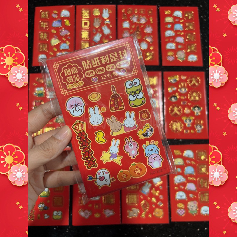 

Kertas angpau / angpau imlek / imlek sticker / Angpau sticker / chinese new year angpau