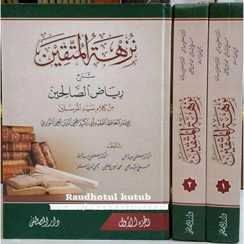 Nuzhatul Muttaqin Syarah Riyadhus Sholihin 2jld