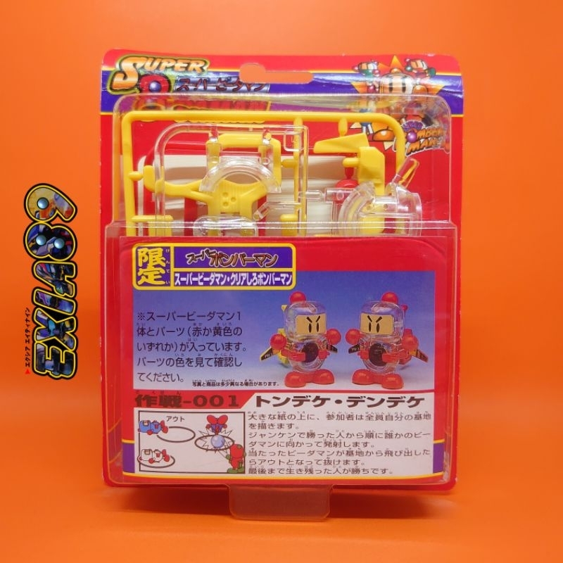 Super B-Daman Limited - Clear Shiro Bomberman (Yellow Part) Takara