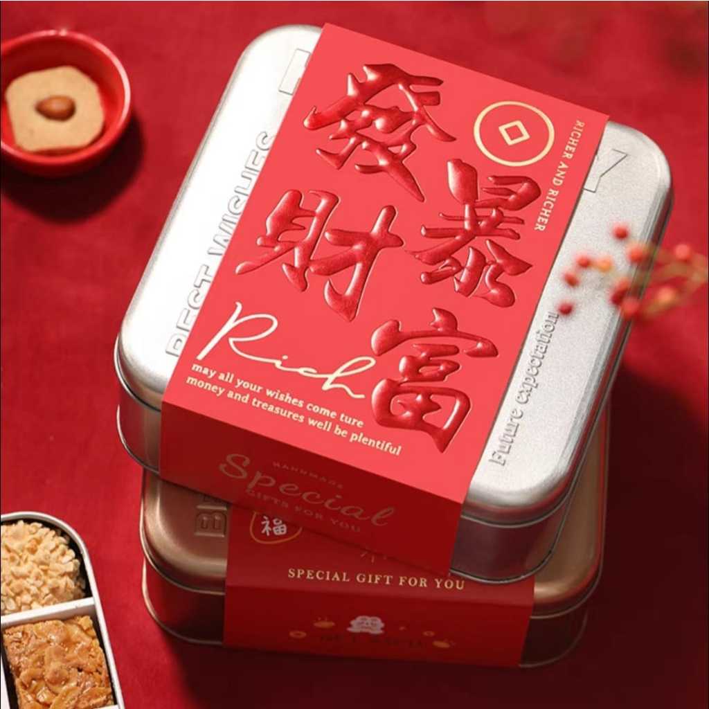 

(5pcs)Pita Toples Hampers Kue Kering Imlek Paperbelt Mini Kaleng Cookie CNY