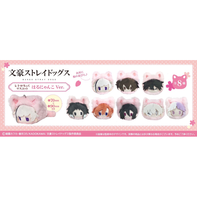 BSD Harunyanko Fyodor & Gogol