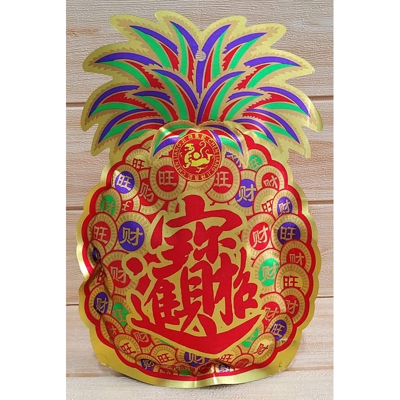 

Permen Imlek Chen Liang Ji Permen Jeli Aneka Rasa Buah 300gr / Permen Jelly Buah / Permen Import