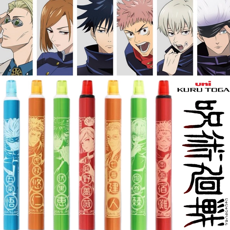 

ART K23R Uni Kuru Toga Kurutoga Ensky Jujutsu Kaisen Mechanical Pencil 5mm Limited Edition