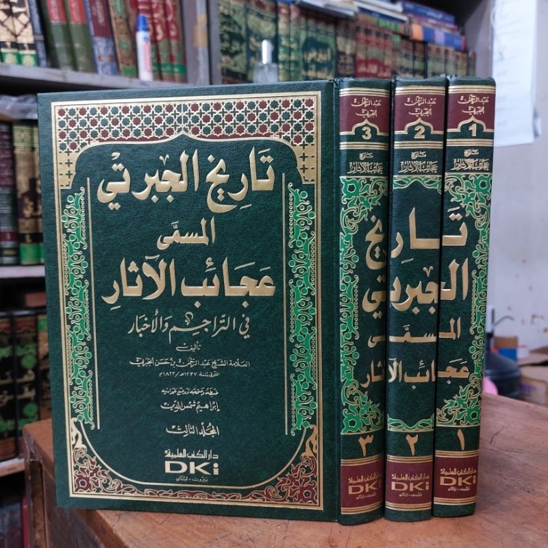 Kitab Tarikh / Tarih Jabarti ( Ajaibul Atsar ) 3 Jilid DKI Beirut