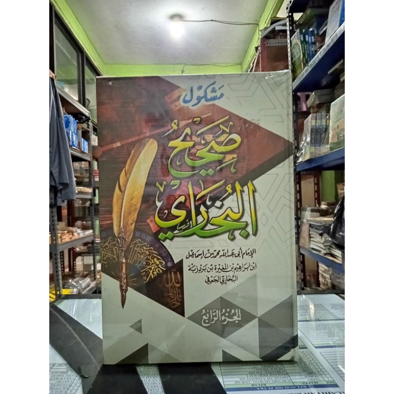 Shohih Bukhori / Shohih Bukhori 4 jilid