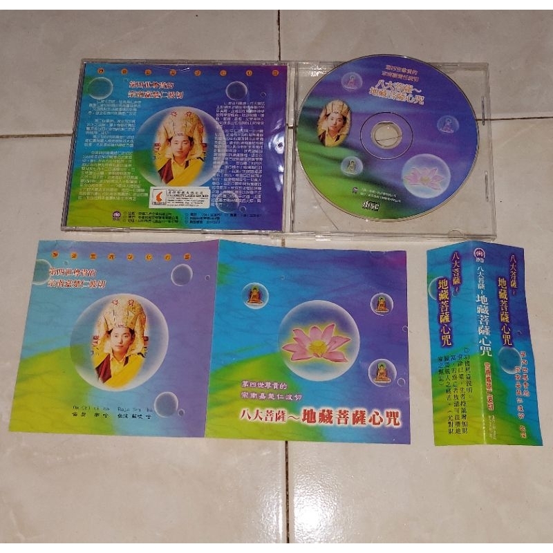 cd Rohani mandarin 八大菩薩,地藏菩薩心咒