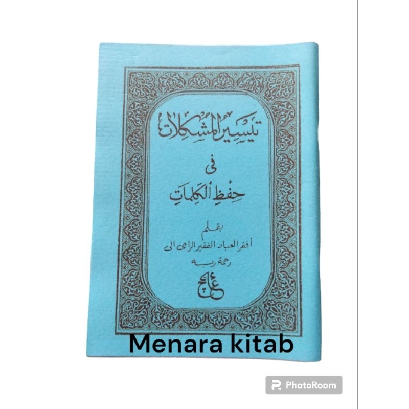 TANYA JAWAB TAISIRUL MUSYKILAT/JURMIYAH,IMRITI/ALFIYAH,BHS SUNDA