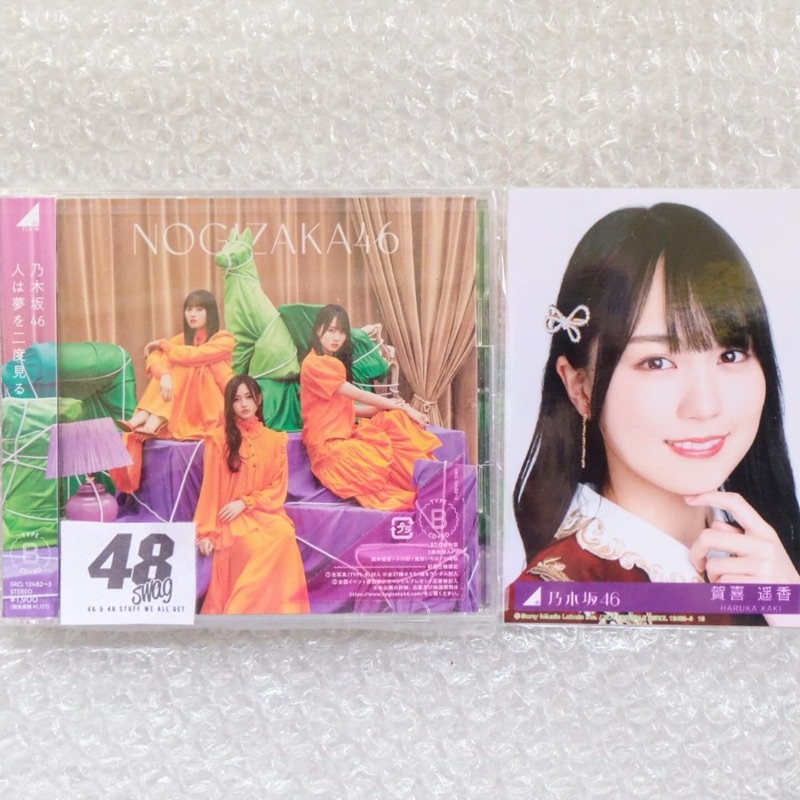 Nogizaka46 32nd Single - Hito wa Yume wo Nido Miru Type B (CD + Bluray) + Bonus PP Kaki Haruka