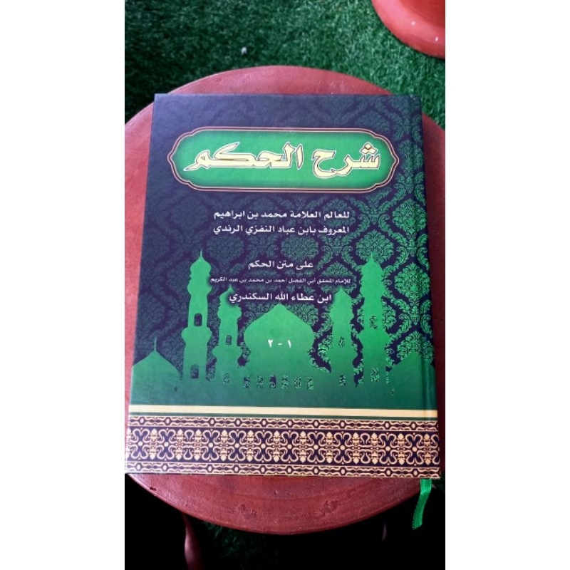 Syarah Hikam Imam Ibnu Abbad An-Nafazi Ar-Randi