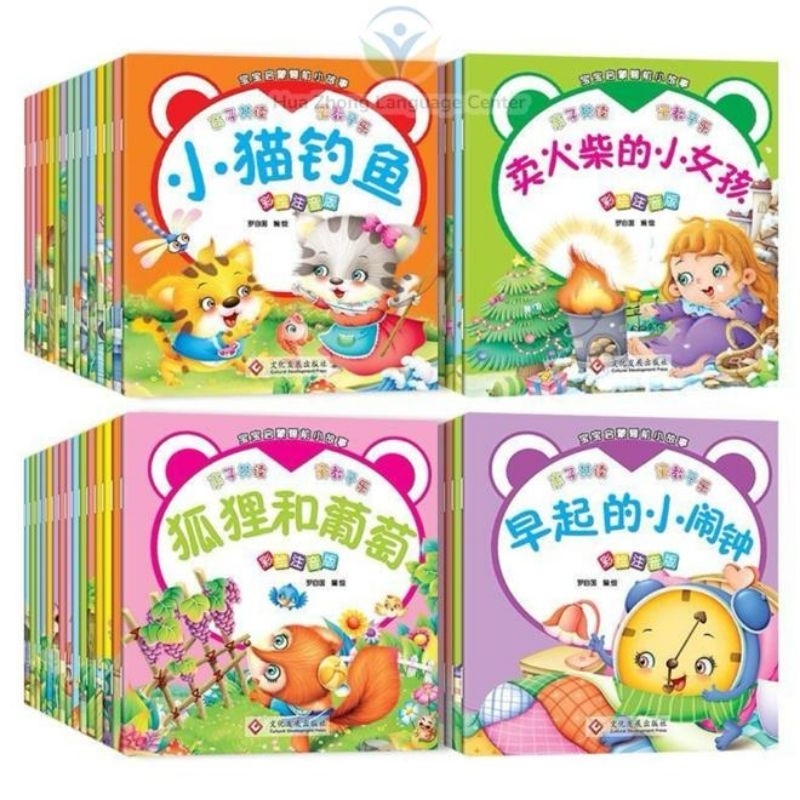 Buku Cerita Mini Mandarin dengan Pinyin