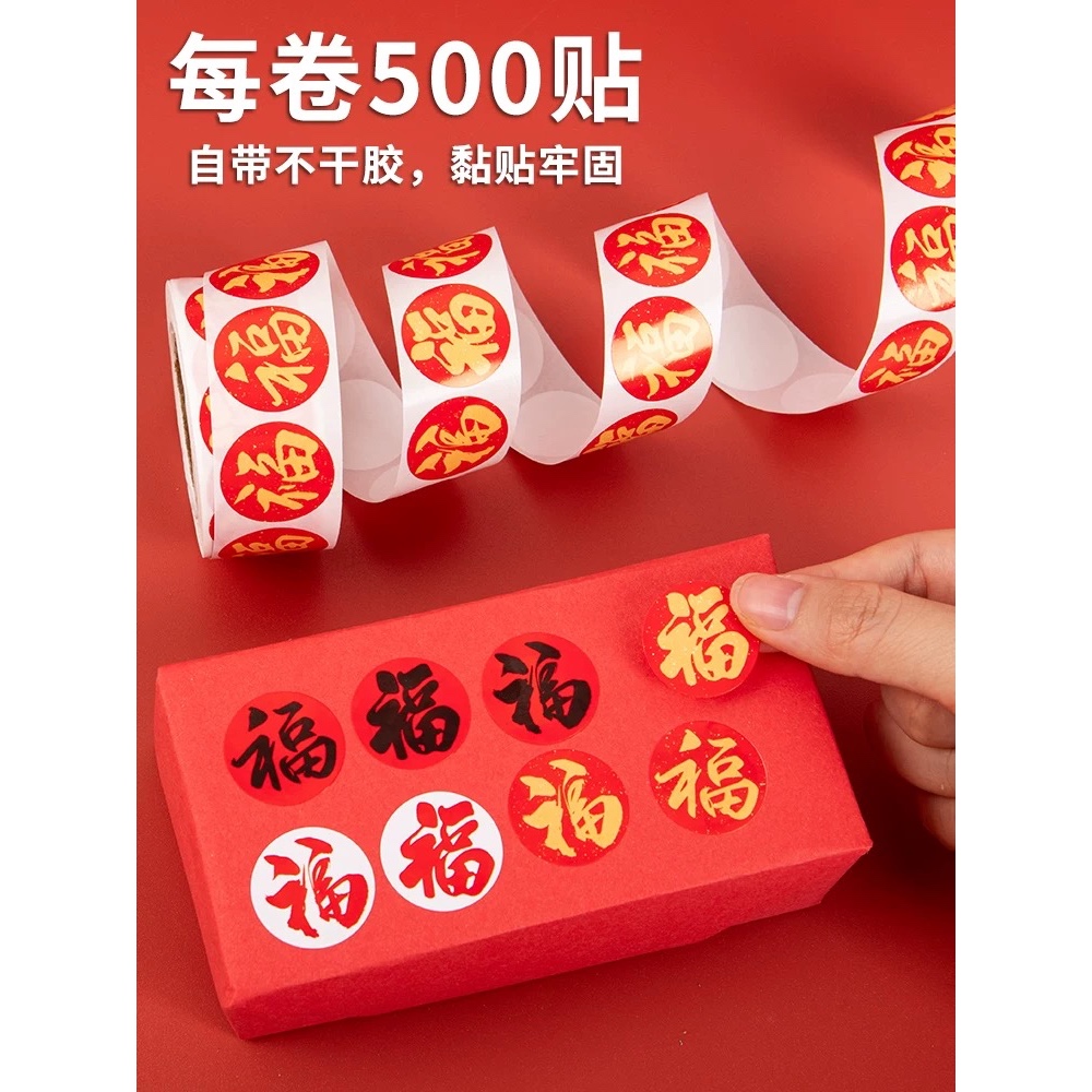 

10pcs 2.5cm Sticker Fu Imlek Barongsai lucky cat