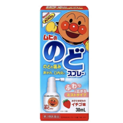 Muhi Anpanman Throat Spray Original Japan throat