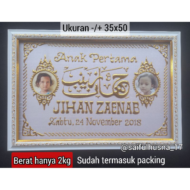 kaligrafi nama anak plus bingkai kaca