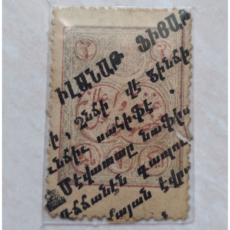 

Perangko Prangko Revenue Kuno Tua Turki Ustmani Ustmaniyyah 1890-1900 - YN1048