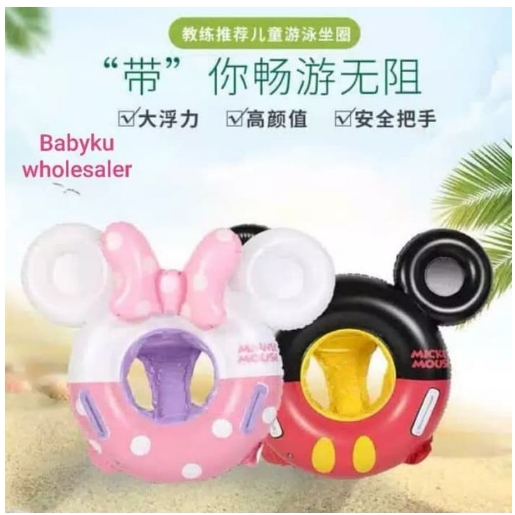 Ban renang pelampung anak / ban renang anak