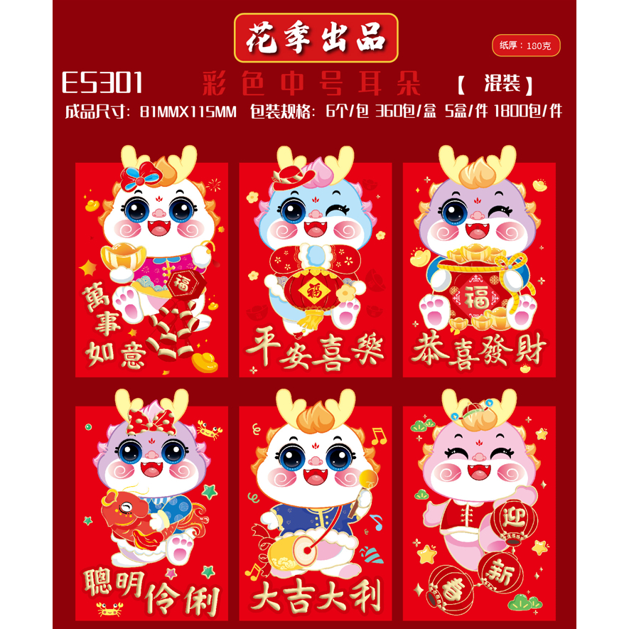 

ANGPAO IMLEK 2024 NAGA PREMIUM TELINGA HONGBAO AMPLOP IMLEK 2024 LIONG AMPLOP CHINESE NEW YEAR TAHUN BARU CINA