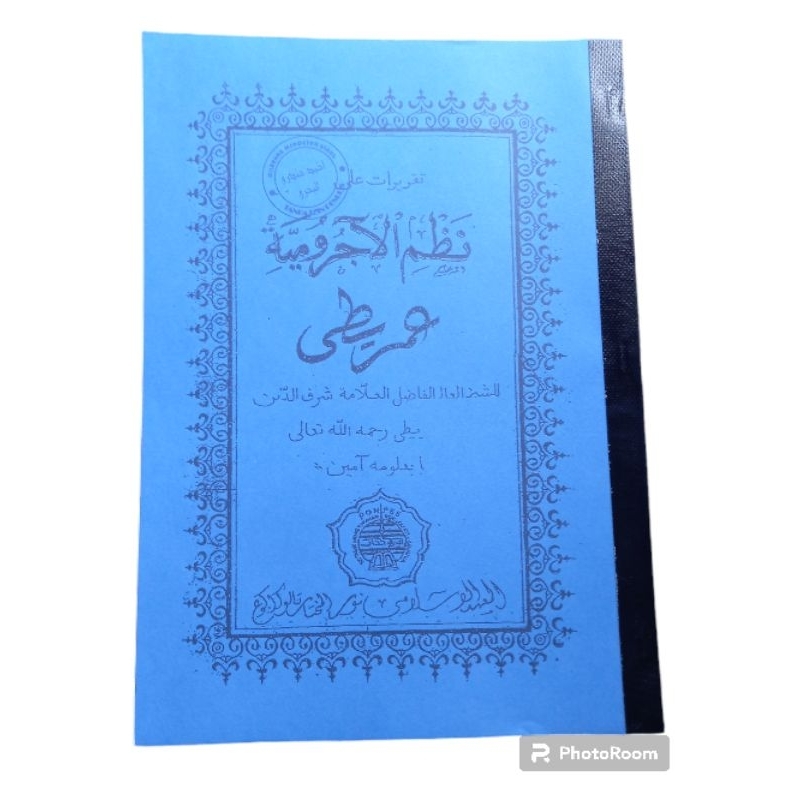 KITAB IMRITI PENJELASAN SURAHAN SUNDA/LUGOH JAWA/SURAH SUNDA