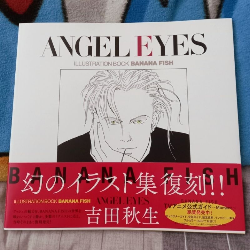 Banana Fish Artbook PRELOVED