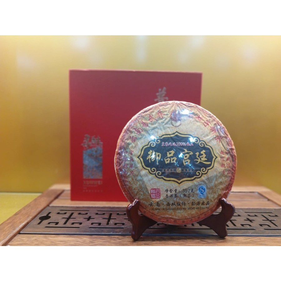 

PU ER CHA / TEH PU ER ( Merah ) thn 2009