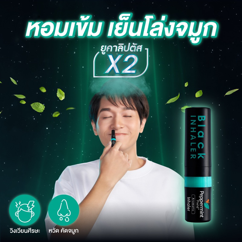 Peppermint Field Black Inhaler Thailand Pelega Hidung Tersumbat