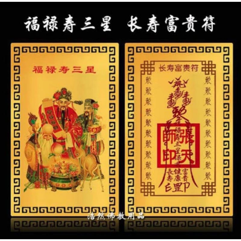 Plat Kui Jin Hu Tiga Dewa Keberuntungan Fu Lu Shou