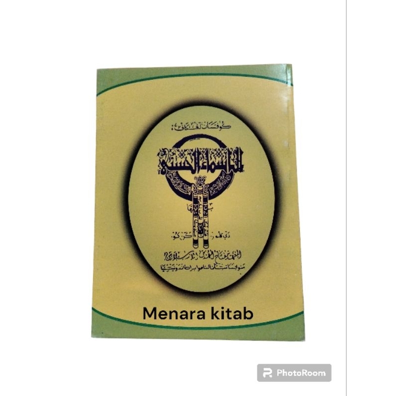 PENJELASAN LENGKAP ASMAUL HUSNA,BHS SUNDA/ASMA/ASMAUL/HUSNA
