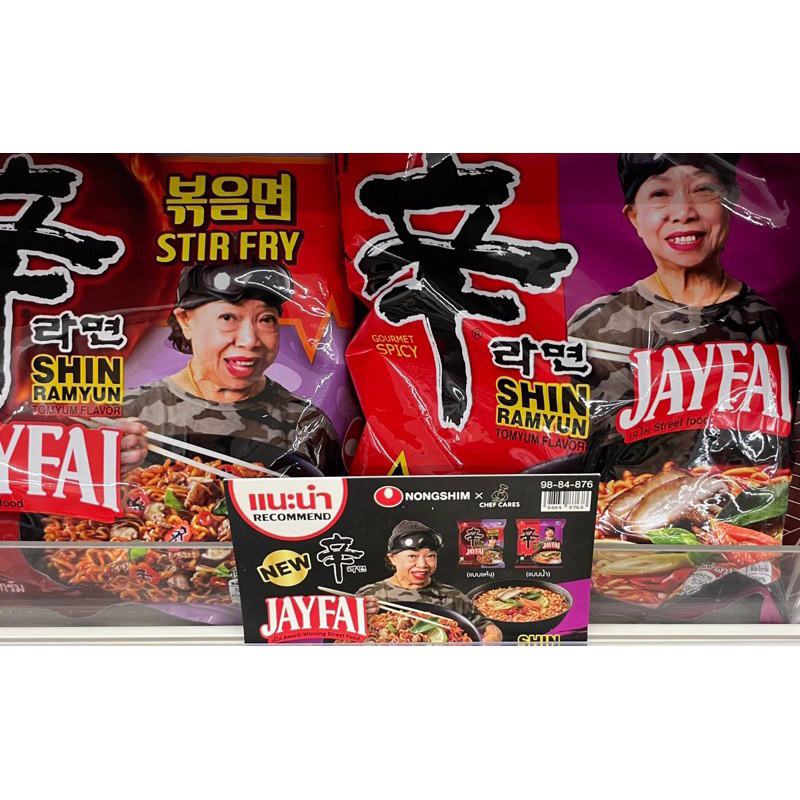 

Nongshim Ramen Tom Yum Jay Fai Stir Fry / Goreng - habisin stock