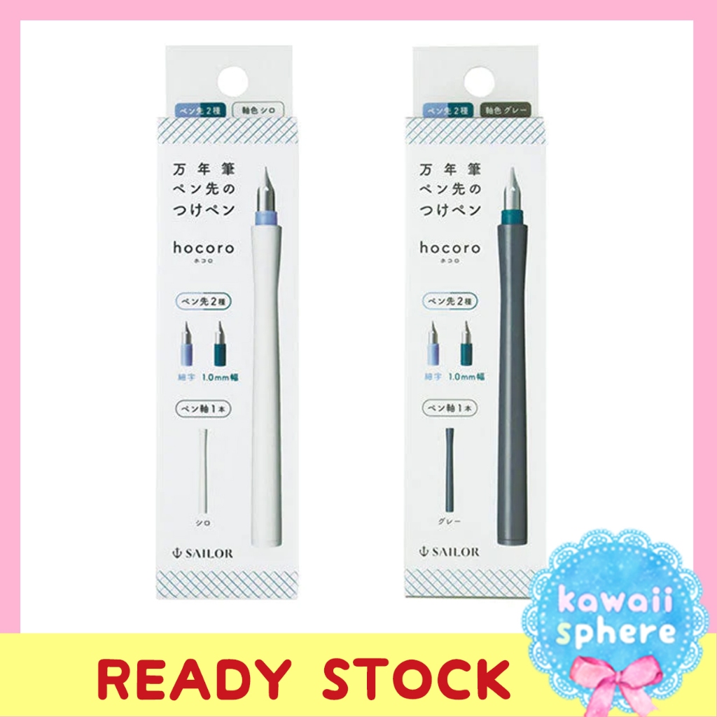 

Sailor Hocoro Dip Pen | Double Tip Set ( Fine & Calligraphy 1 mm)