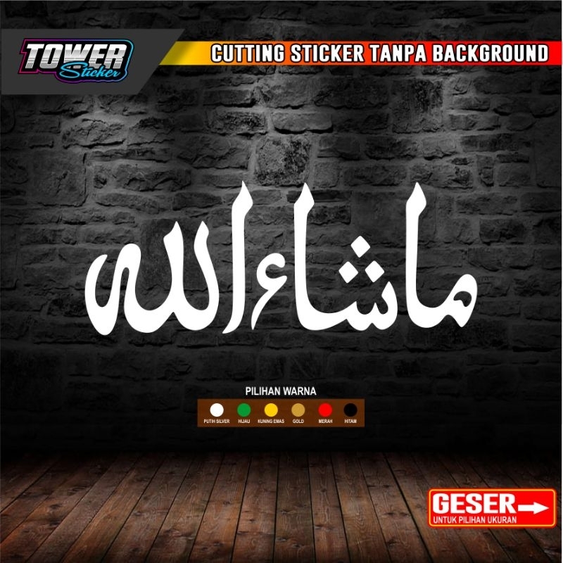 Sticker cutting MASYAALLAH stiker