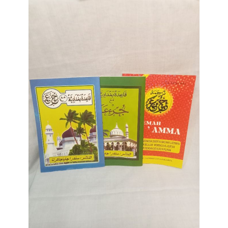 

buku zuz amma terjemahan zuz amma sampul merah zuz amma asmaul husna zuz amma hologram/