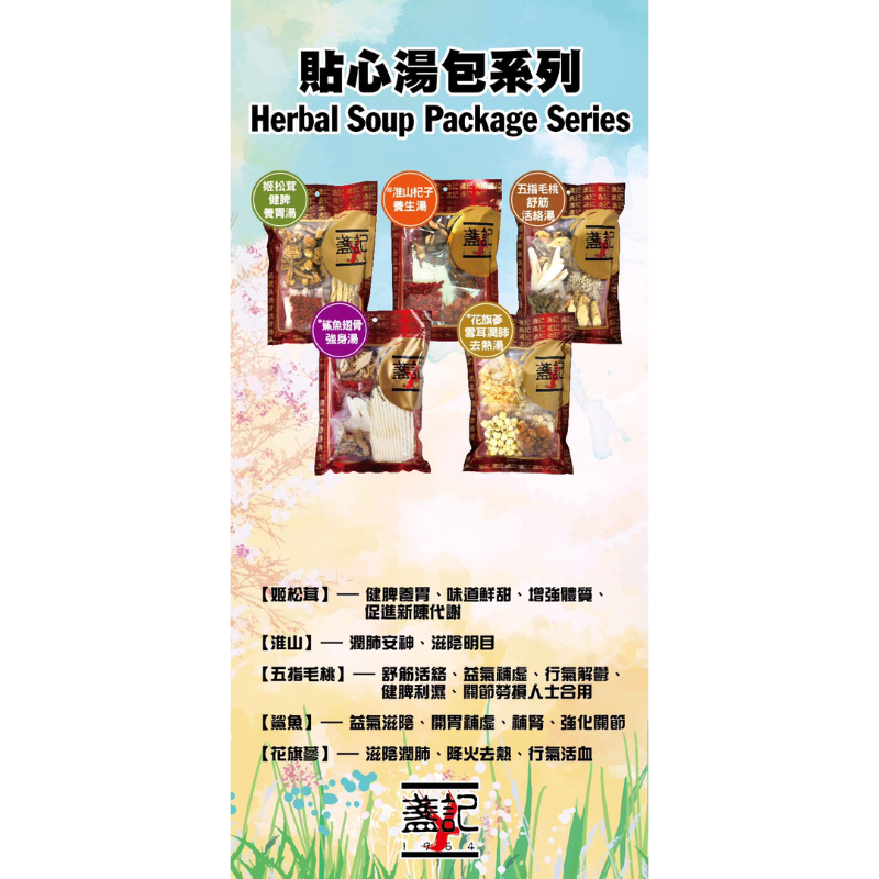 

Tim Obat Ayam Ginseng / Ciak Po - Chan Kee Hong Kong