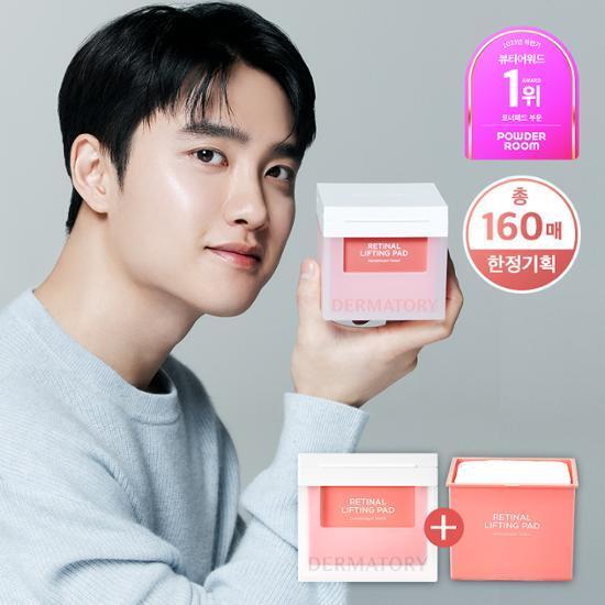 DERMATORY Retinal Elasticity Ampoule Pad | DERMATORY